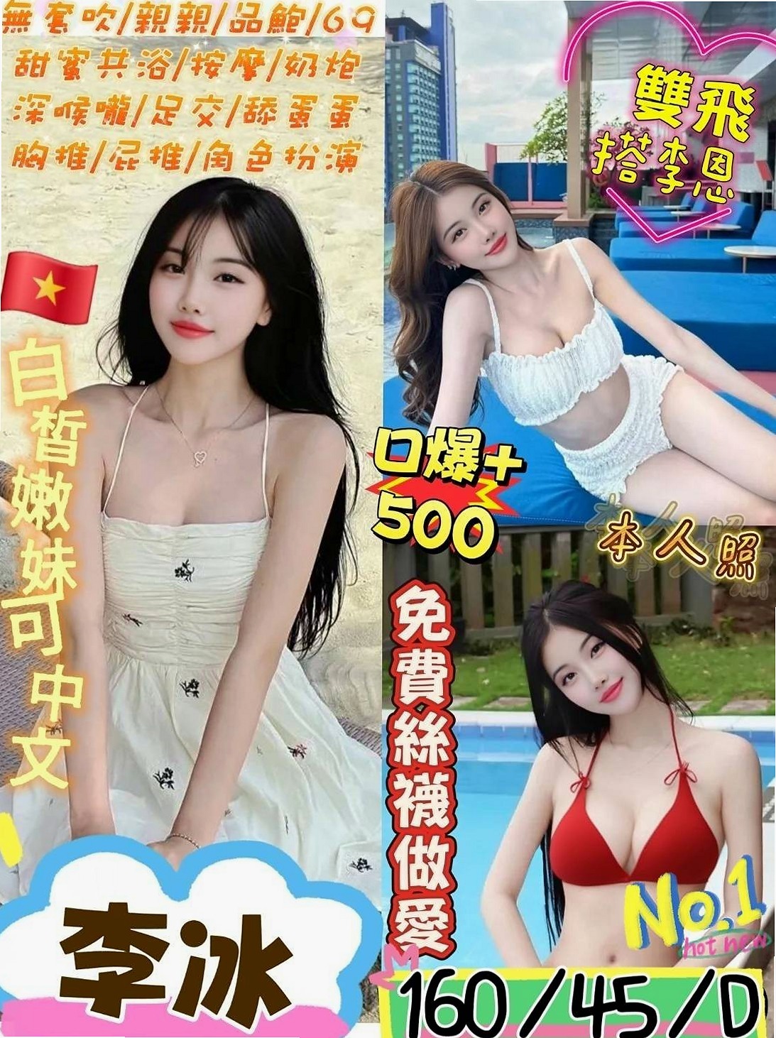 三芝 找女人 - 洋洋 - 新藝人 - 身高163cm 體重50kg 胸圍E罩杯 年齡19歲 - 可以約她的時間是下午15:00【祈禱遇到一個溫柔的哥哥】